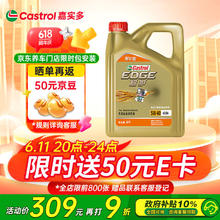 嘉实多 极护系列 汽机油润滑油 5W-40 SP A3/B4 4L 汽车保养智E版175.01元