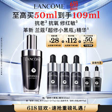 LANCOME 兰蔻 Genifique小黑瓶系列 全新精华肌底液 第二代 50ml（到手109ml）774.2元
