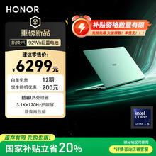 荣耀 HONOR MagicBook Pro 14 二代酷睿Ultra版 14.6英寸（Core Ultra 5 225 H、核芯显卡、32GB、1TB SSD）4879.2元