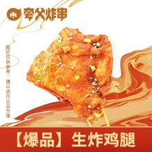 美团 夸父炸串 【爆品】生炸鸡腿7.9元