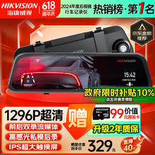 海康威视 N6+ 行车记录仪 双镜头 标配 黑色券后299.1元