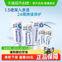 舒适达 专业修复牙膏券后80.37元