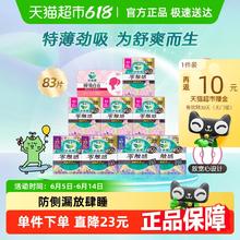 乐而雅 卫生巾 零触感48片+护垫35片26.83元