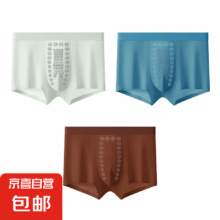 内裤男士冰丝平角裤 松绿色+天鹅蓝+红棕色 4XL 建议170-190斤19.45元（需领券）