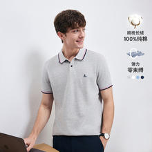 navigare 纳维凯尔 意大利小帆船 纯棉休闲polo衫+T恤94.05元