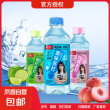 白桃风味苏打水 350ml  X12瓶4.92元