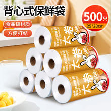 洁成 背心保鲜袋 中号28*25cm*500只券后14.9元