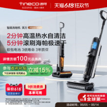 Tineco 添可 芙万 Wiper Max 家用吸洗拖地速干一体无线洗地机新低626.65元包邮
