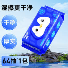 德佑 婴童湿厕纸 80片*1包券后11.9元