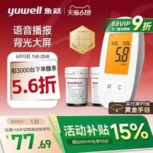 鱼跃 尿酸血糖双测仪GU200 仪器+50（尿酸+血糖）69.35元