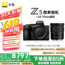 限移动端、京东百亿补贴：尼康 Z 5 全画幅微单相机 数码相机 微单套机 （Z 24-70mm f/4）9849元