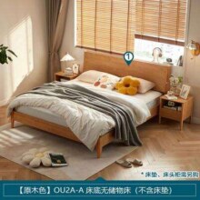 plus会员：林氏家居 原木风 多功能充电+小夜灯斜靠床 1.2x2.0米518.67元包邮