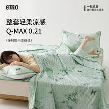 一默 EMO 2025国风凉感套装国风夏凉被 1.5-1.8m券后48元