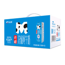 天润 纯牛奶浓缩全脂180g*12盒31.77元 包邮