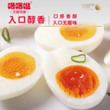 无菌可生食！咯咯哒 金鸡蛋叶黄素鸡蛋 30枚/1650g￥44.91 5.2折 比上一次爆料降低 ￥14.89