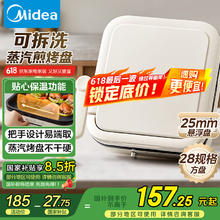美的 电饼铛家用下盘可拆洗大火力三明治早餐机煎烤锅 方形双面加热加深140.9元