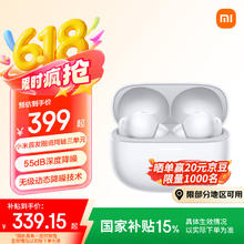 红米 Buds 6 Pro 真无线入耳式主动降噪蓝牙耳机 冰釉白303.54元