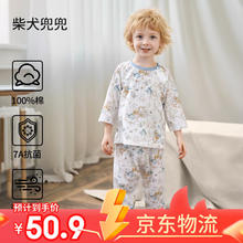 欧孕 儿童睡衣套装 柴犬兜兜 110券后31.91元