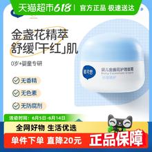 戴可思 DEXTER 舒缓倍护金盏花婴儿面霜 28g12.9元