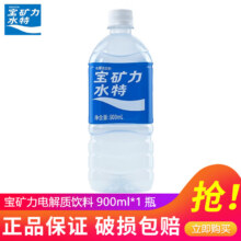 宝矿力水特（POCARI SWEAT）电解质水 900ml*1瓶