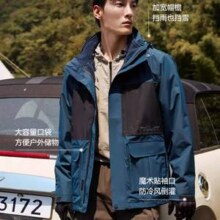 Pelliot 伯希和 山行 男女三合一防水冲锋衣12240112 多色新低276.3元包邮