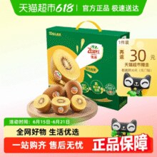 佳沛 黄心猕猴桃10粒超大果144g-172g礼盒装￥52.52 3.1折 比上一次爆料降低 ￥42.38