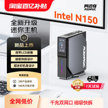 阿迈奇 S1 英特尔12代最新 N100 轻办公便携迷你主机mini台式机电脑530.1元