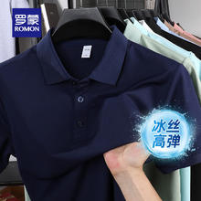 罗蒙 冰丝凉感短袖T恤男夏季 父亲节礼物 上青29.9元