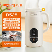 九阳 破壁机全自动家用豆浆机辅食料理机P19992.65元