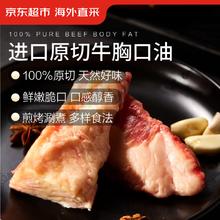 京东超市 海外直采 澳洲原切牛胸口油500g 烧烤火锅牛肉 原切牛胸口油500g70.16元