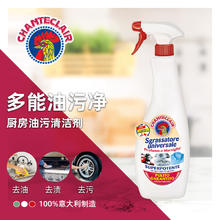 大公鸡管家 多能油污净 600ml*2瓶+600ml*4瓶补充装 马赛香型券后32.5元
