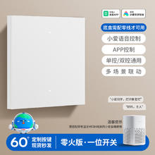 国际电工 TEP 已接入米家智能开关控制面板超薄小爱同学全屋语音灯双控单零火版券后13.3元