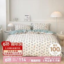 多喜爱 全棉被套 双人床上用品 230*229cm82.33元
