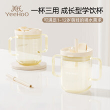 英氏（YEEHOO）儿童吸管学饮杯带刻度PPSU材质宝宝喝水杯牛奶杯学生早餐杯48.6元 (券后省0.9,月销4000+)