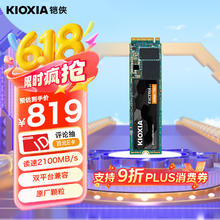 铠侠 RC20系列 EXCERIA G2 NVMe M.2 固态硬盘 2TB（PCI-E3.0）683.01元