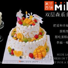 米兰西饼 【动物奶油】双层蜜语12+8英寸（非动物奶油假一赔十）228元