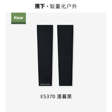 蕉下 高弹防晒袖套ES37024透气手臂套袖 *1 对 沁柔白18.8元