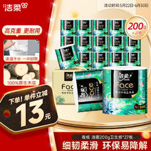 洁柔 油画系列 有芯卷纸 4层*200g*27卷76.9元