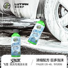 绿田 飞雪洗车液 100ML券后7.32元包邮