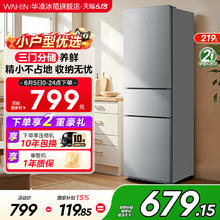 华凌 美的出品华凌229三开门家用小型冰箱节能冷冻冷藏超薄租房宿舍券后569.94元