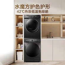 小天鹅 10kg水魔方洗烘套装 超薄全嵌M18T+VH02T2559.2元
