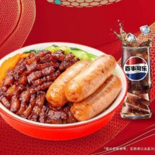 M266（直-有三根香肠）霸气大香肠拼卤肉饭+可乐19.9元
