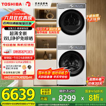 东芝 玉兔2.0系列 DG-10T19BI+DH-10T19B 双智投洗烘套 10kg券后5839.2元
