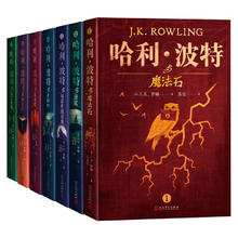 《哈利·波特》（典藏版、套装共7册）206.41元