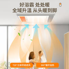 雷士照明 Lighting 雷士照明 NVC Lighting E-JC-60BLHF 106 风暖型浴霸147.43元
