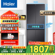 海尔 Haier BCD-403WLHTDEDC9U1 十字对开门冰箱 403L1342.74元
