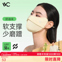 VVC 护眼角立体鱼骨防晒口罩*2个 4S251 多色新低25元包邮（12.5元/个）