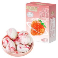 我的小心情冻干草莓脆水果干奶香网红休闲办公室追剧零食儿童食品12.6元 (券后省5)