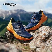 索康尼 saucony BLAZE TR 炽焰户外越野跑鞋359元