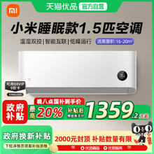 米家 MIJIA 巨省电系列 KFR-35GW/S1A1 新一级能效 壁挂式空调 1.5匹1162.08元